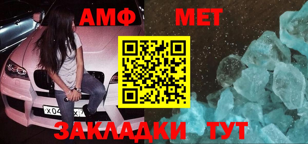 Рузаевка  АМФ Розовый  АМФЕТАМИН  Вход с VPN 