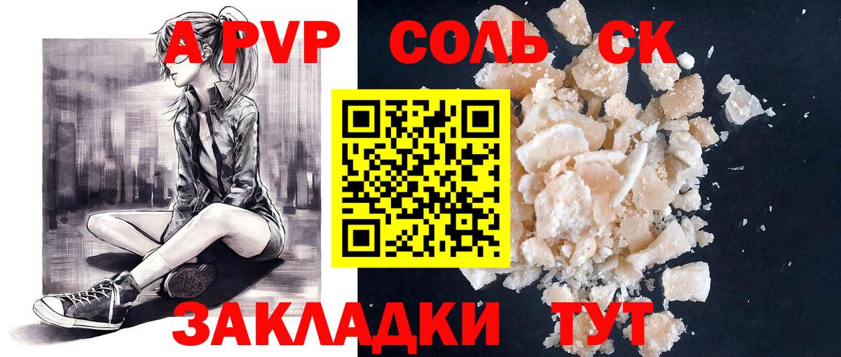 APVP VHQ Рузаевка