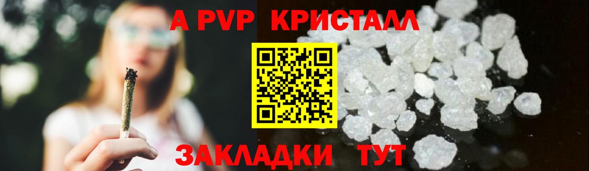 Alfa_PVP  Альфа ПВП кристаллы  Вход с VPN  Рузаевка  Alfa_PVP Соль  Альфа ПВП кристаллы 