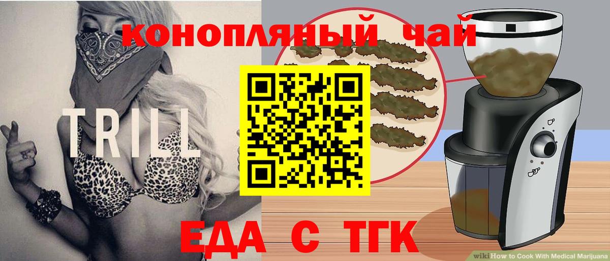 Рузаевка  Canna-Cookies конопля  Вход с VPN 