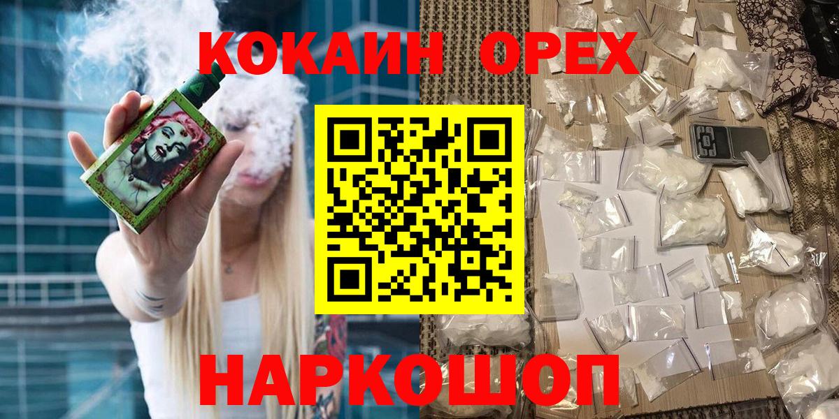COCAIN Fish Scale Рузаевка