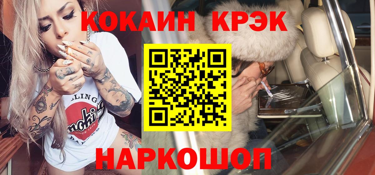 Рузаевка  наркотики  Вход с VPN  Кокаин Fish Scale 