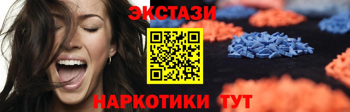ЭКСТАЗИ ешки  Экстази XTC  Ecstasy  Вход с VPN  Рузаевка 
