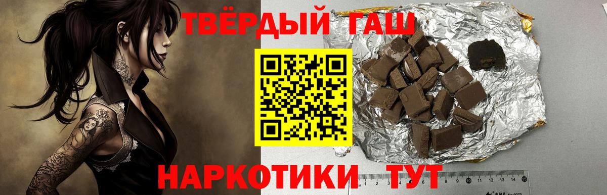 Гашиш гашик  Вход с VPN  Рузаевка  ГАШ  ГАШИШ 40% ТГК 