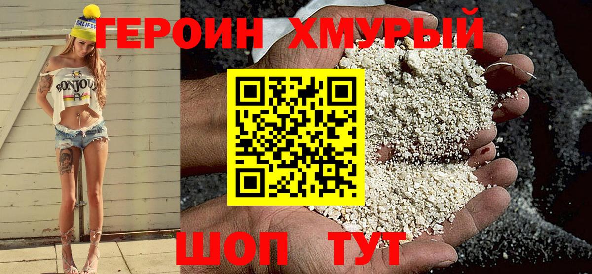 Героин афганец  Вход с VPN  Рузаевка 
