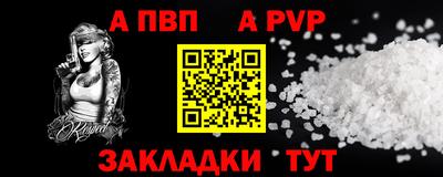 альфа пвп VHQ Моздок