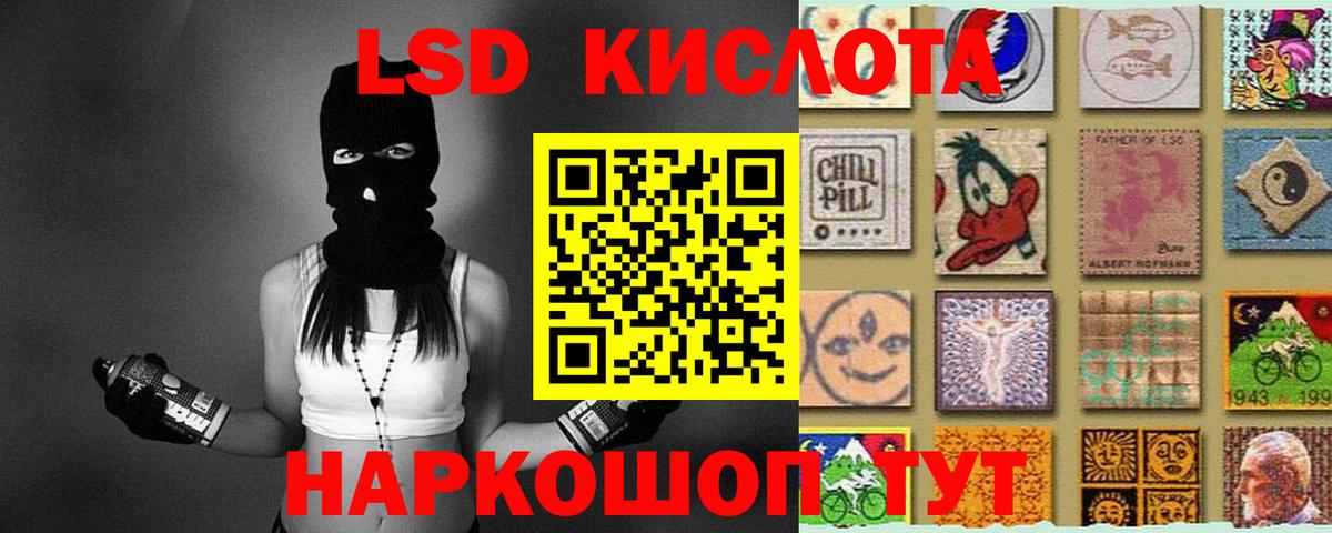 Лсд 25 экстази кислота Рузаевка
