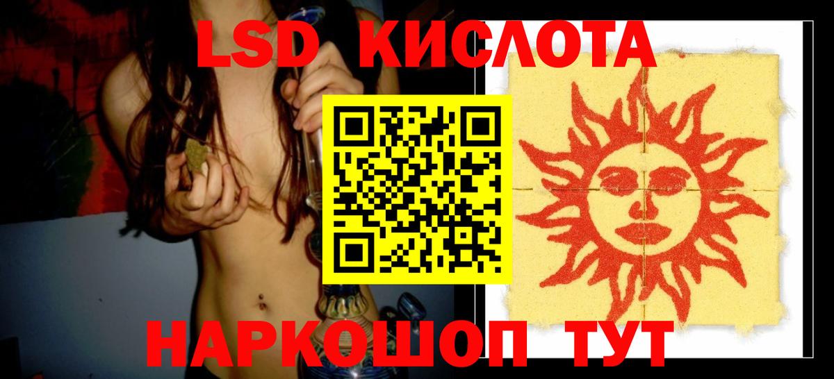 Лсд 25 экстази ecstasy  ЛСД экстази ecstasy  Рузаевка  Вход с VPN 