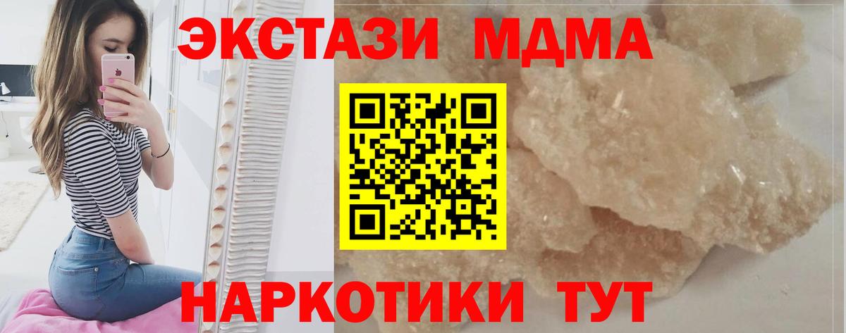 MDMA VHQ  Вход с VPN  MDMA  Рузаевка 