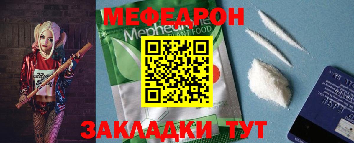 Меф  МЕФ mephedrone  Вход с VPN  Рузаевка 