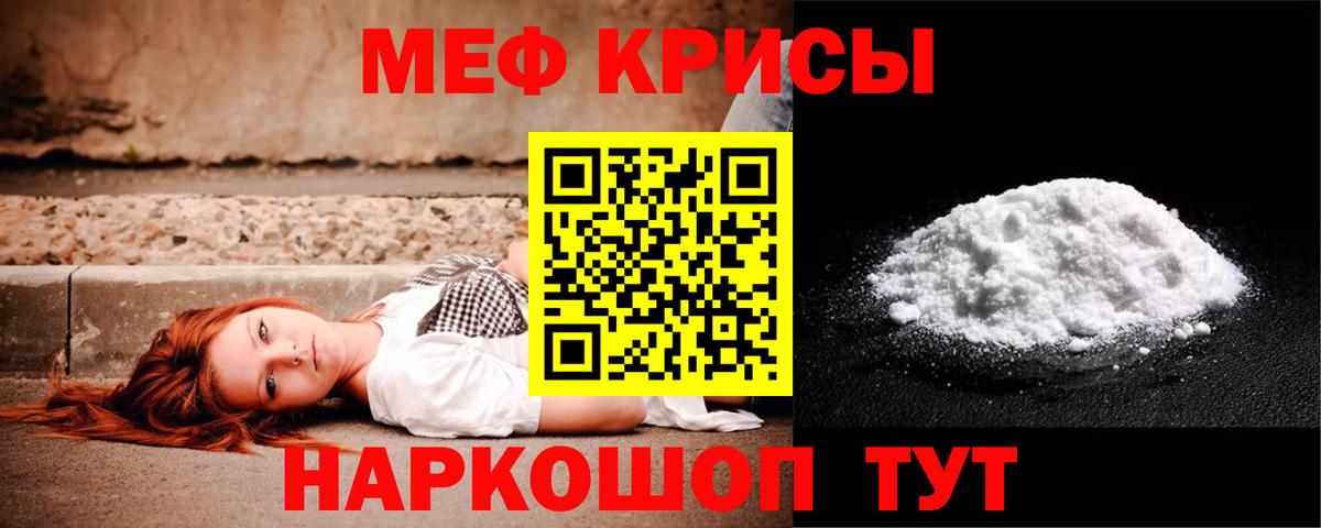 МЕФ мука Рузаевка