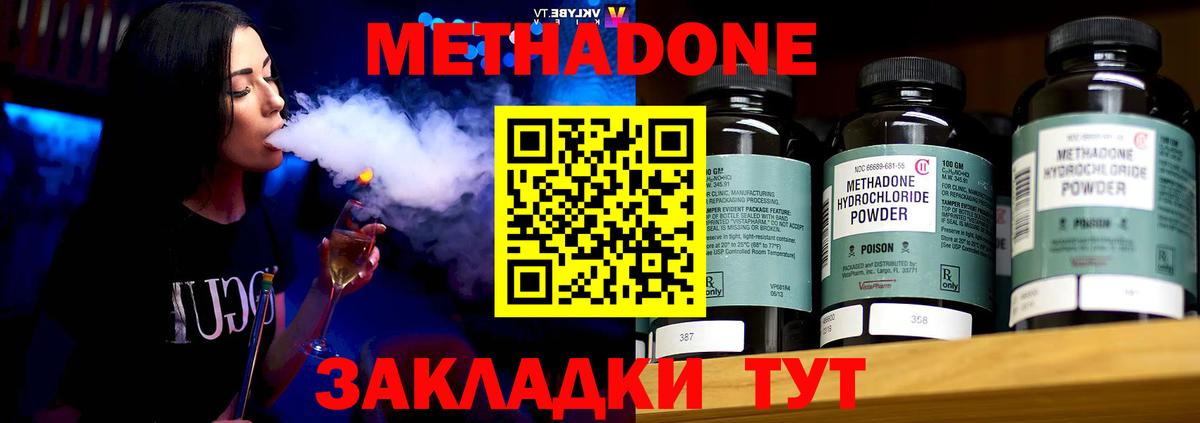 Метадон белоснежный  Вход с VPN  Рузаевка  Метадон мёд 