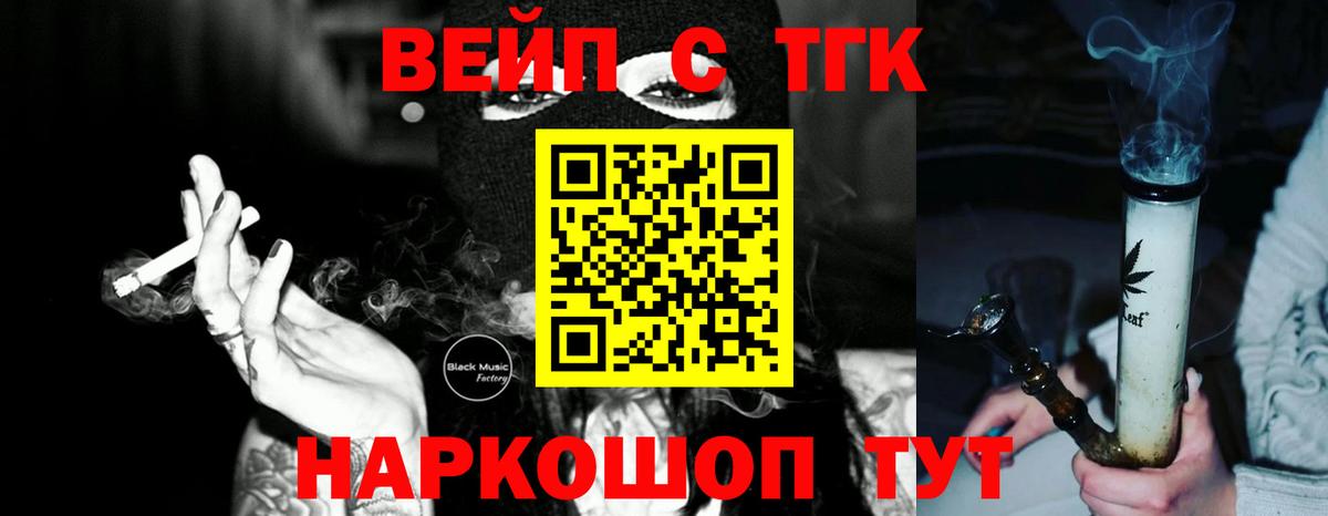 Рузаевка  COCAIN  Меф кристаллы  Вход с VPN  Конопля  ГАШ 