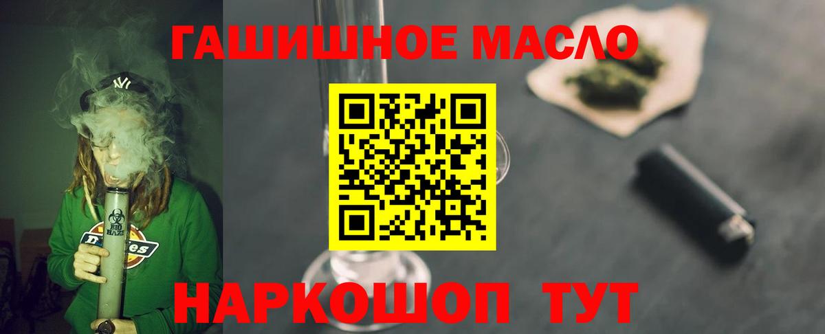 ТГК концентрат  Дистиллят ТГК THC oil  Рузаевка  Вход с VPN 