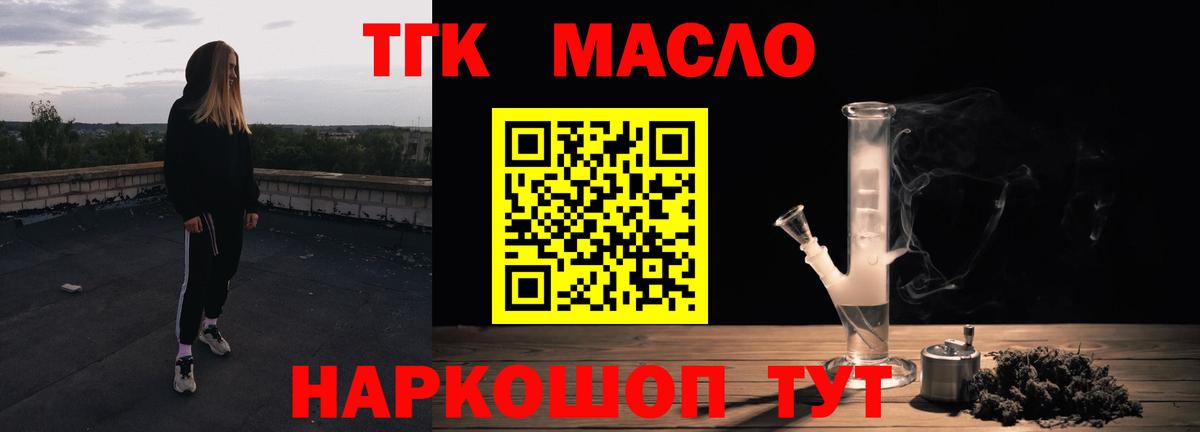 Дистиллят ТГК вейп с тгк Рузаевка